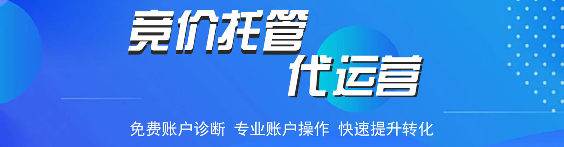叠彩sem优化